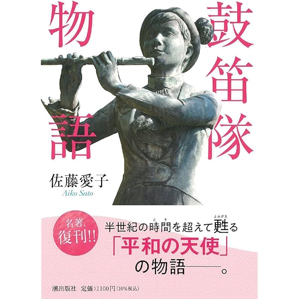 四条金吾の妻 | 大塚 雅春 |本 | 通販 | Amazon
